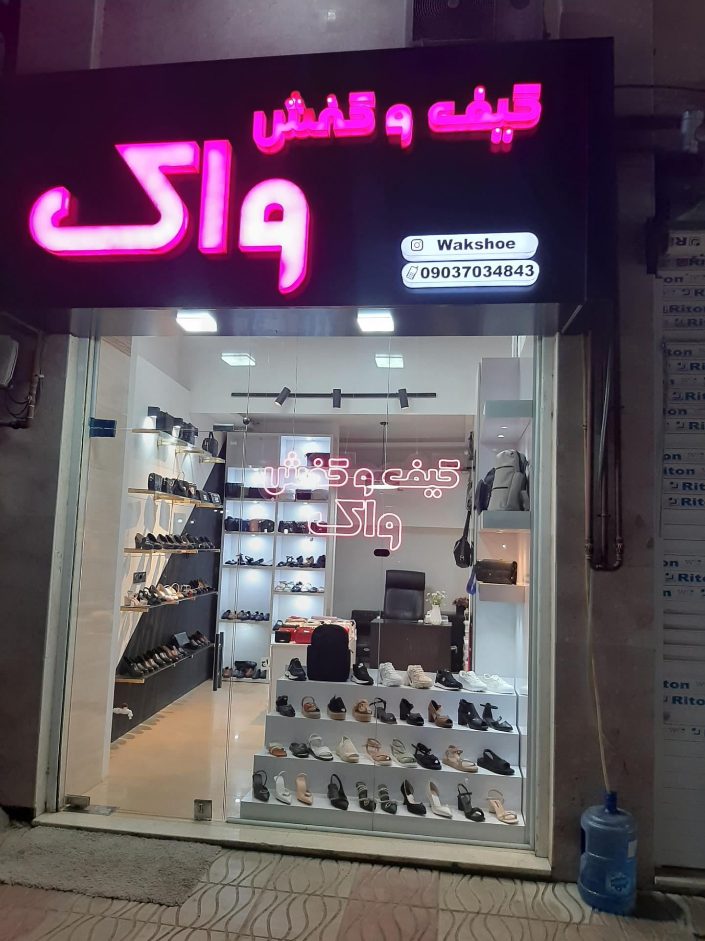 عکس کیف و کفش واک (واکشوز)