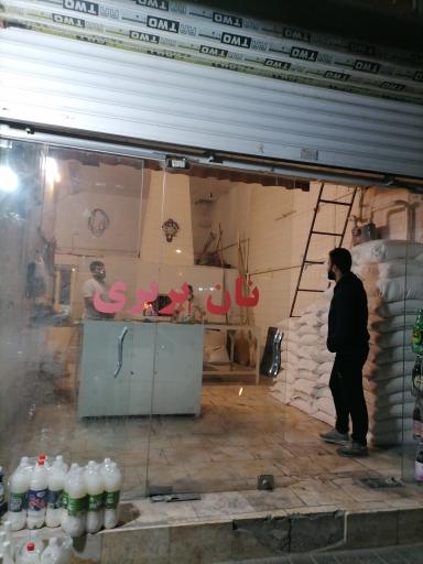 نانوایی بربری