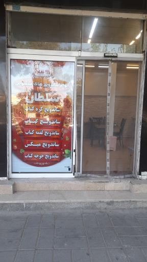 عکس کباب سلطان