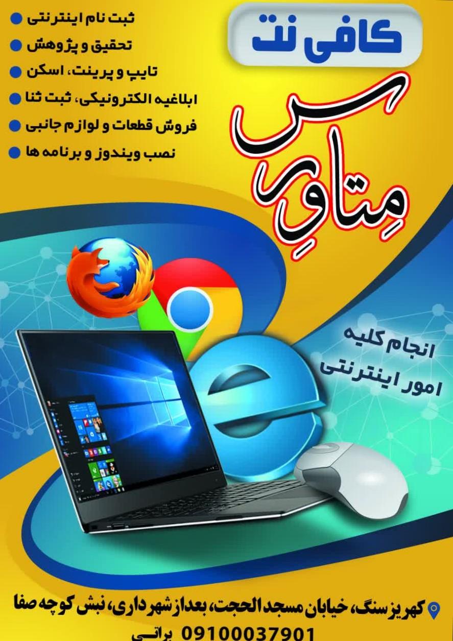 عکس کافی نت متاورس 