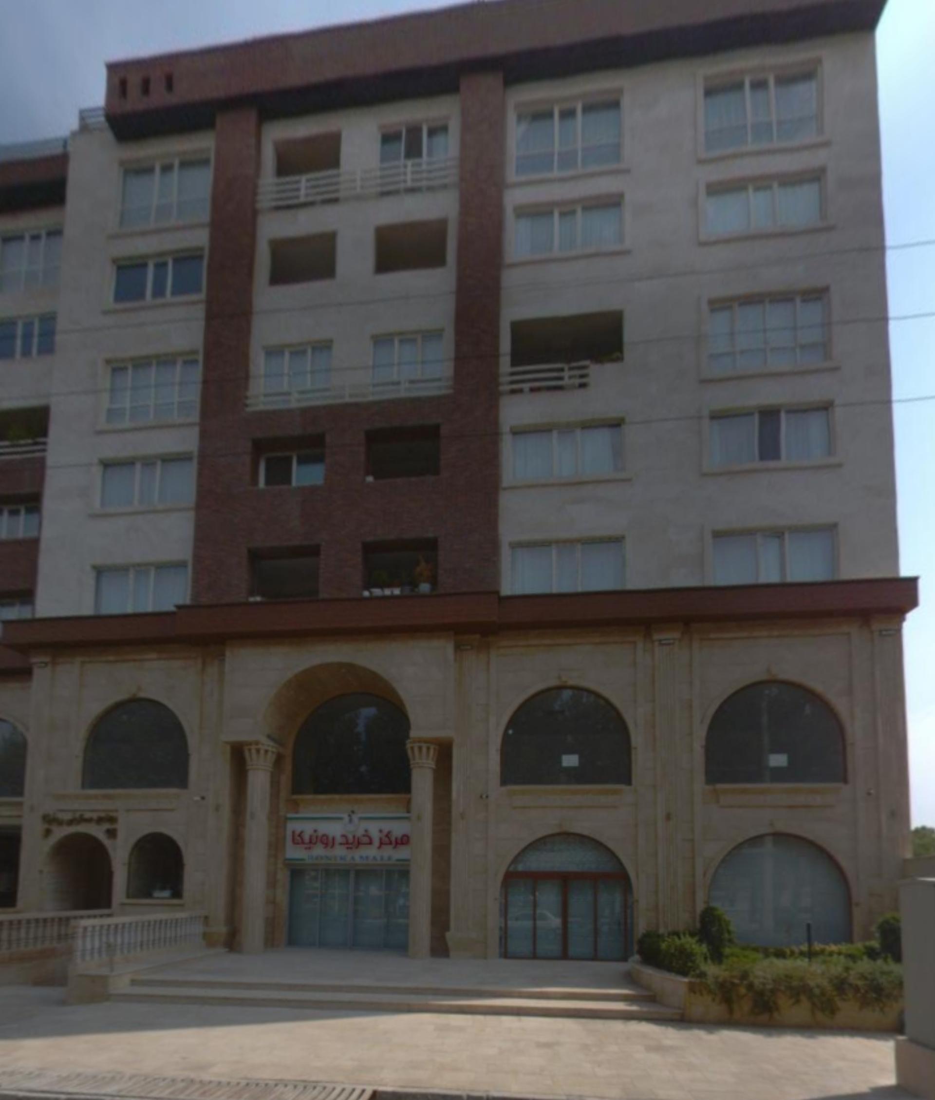 عکس مجتمع مسکونی تجاری رونیکا