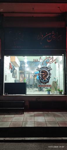 عکس پیرایش بن داوود