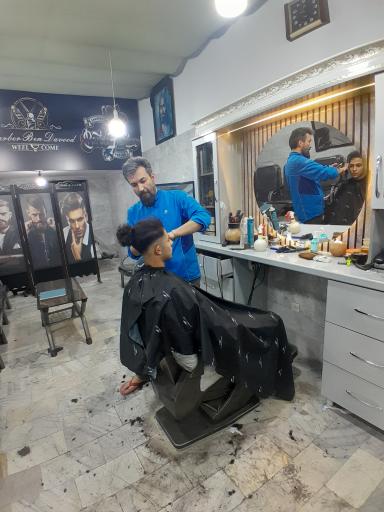 عکس پیرایش بن داوود