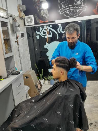 عکس پیرایش بن داوود