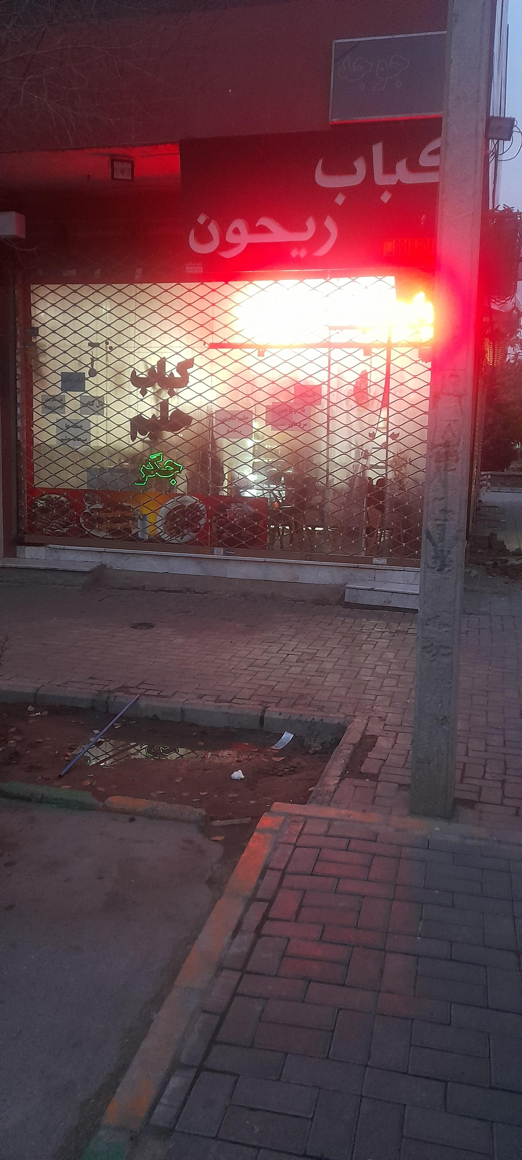 عکس کباب و حلیم ریحون