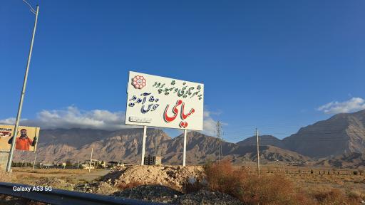 عکس مَیامِی