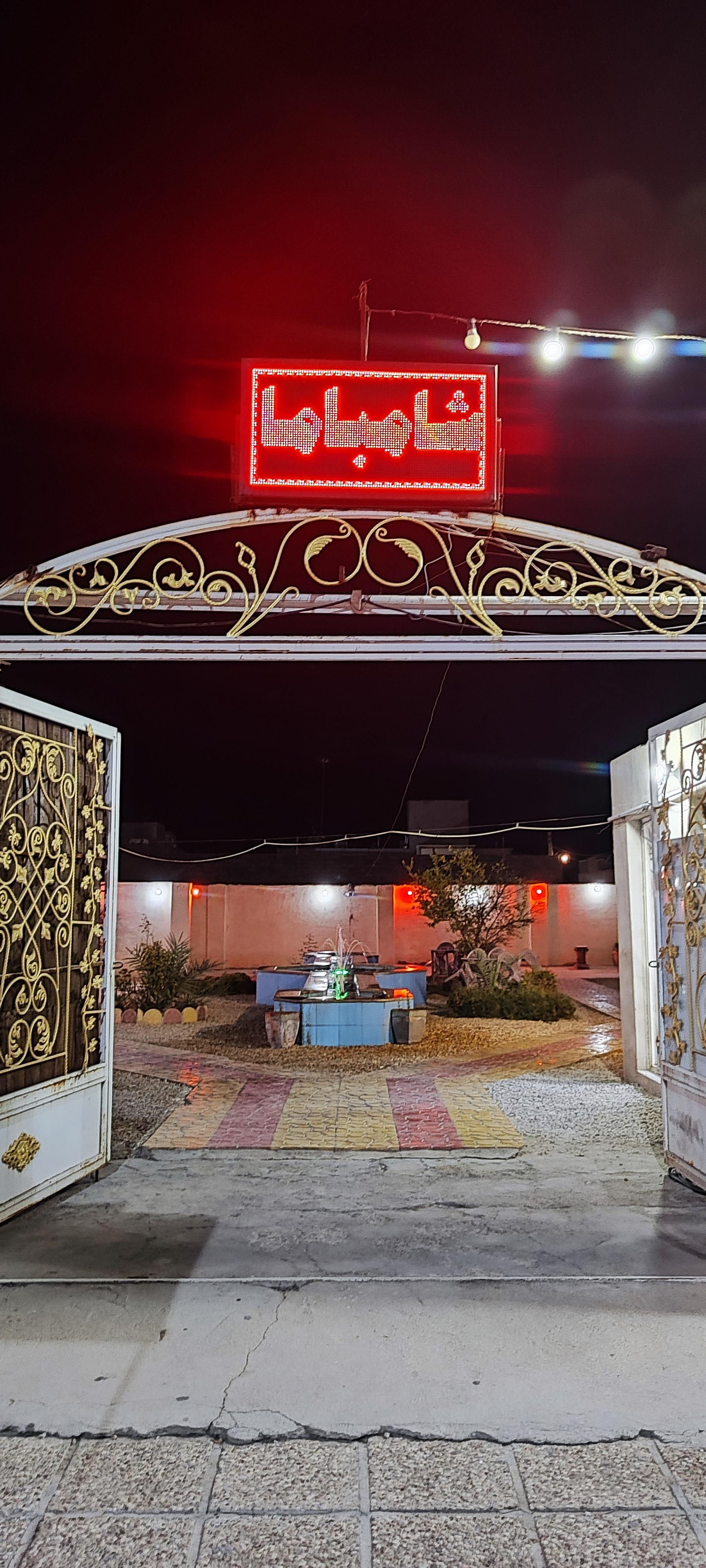 عکس رستوران شامباما