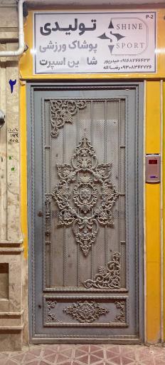 عکس تولیدی شاین اسپرت