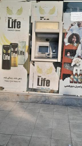 عابربانک سپه