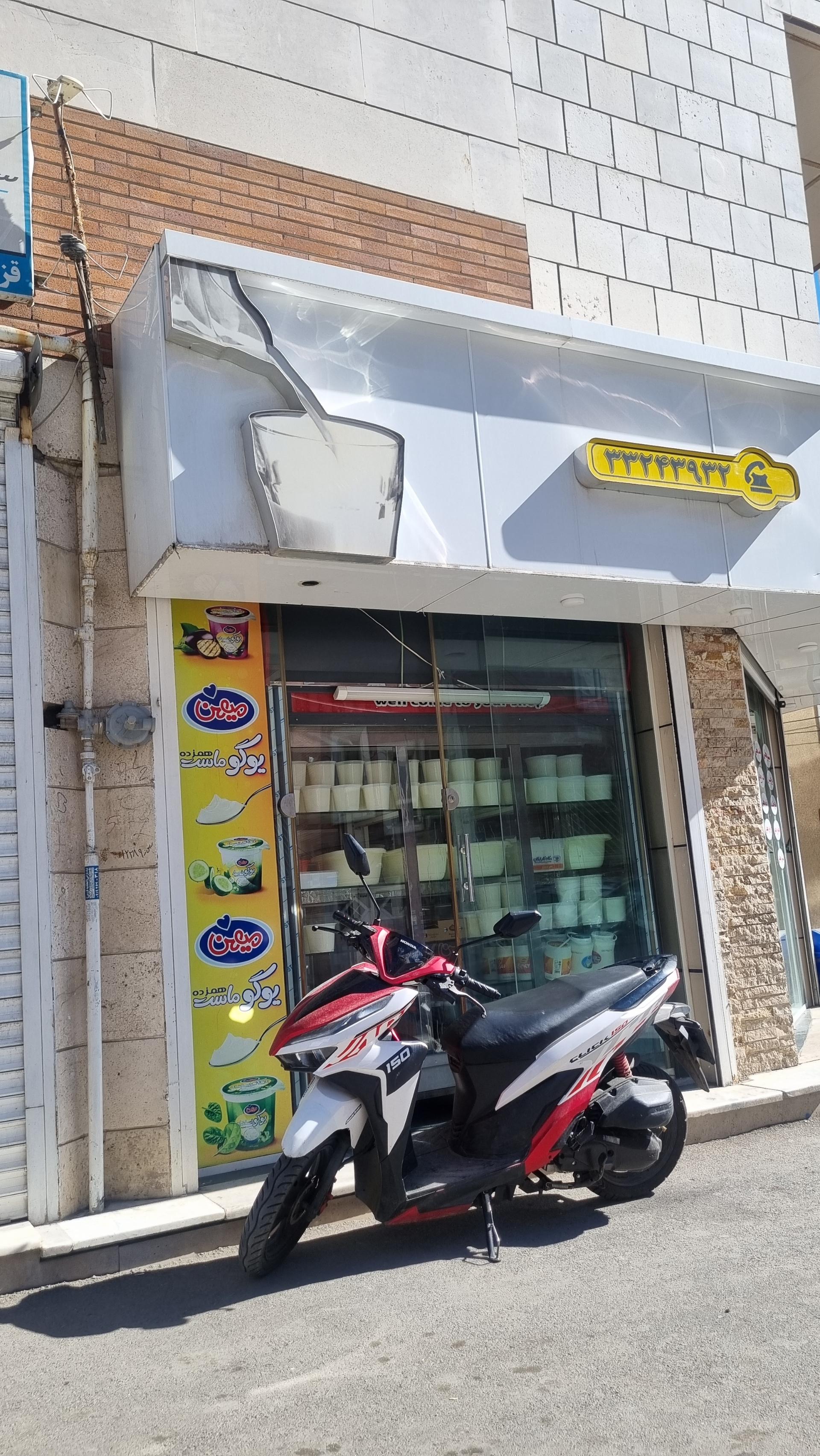 عکس لبنیات سبحان