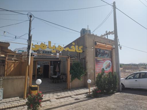 عکس رستوران سنتی کافه میامی