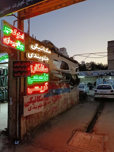 عکس مجتمع صافکاری نقاشی میلاد