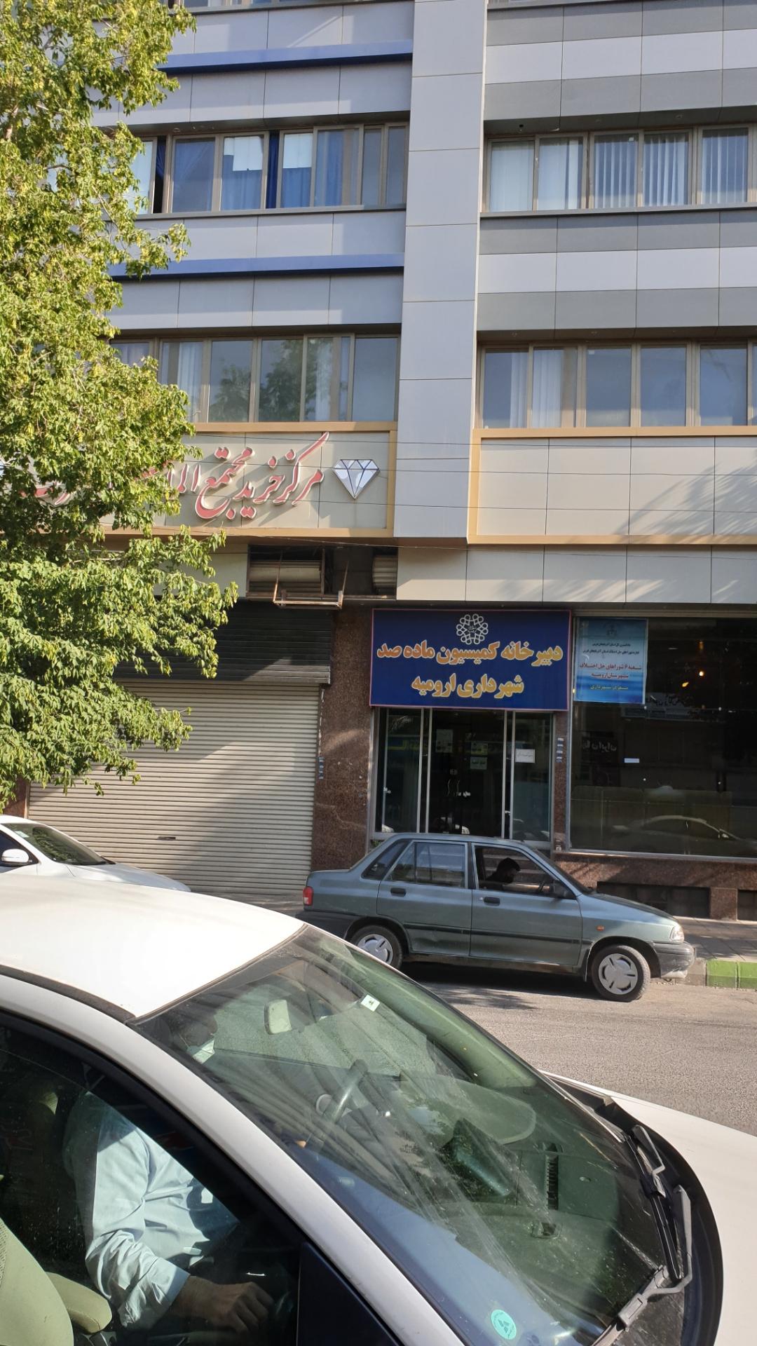 عکس مرکز خرید الماس غرب