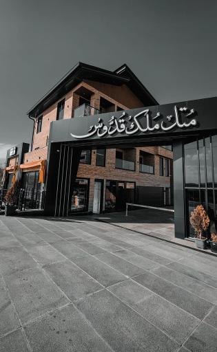 عکس متل مُلک قُدوس