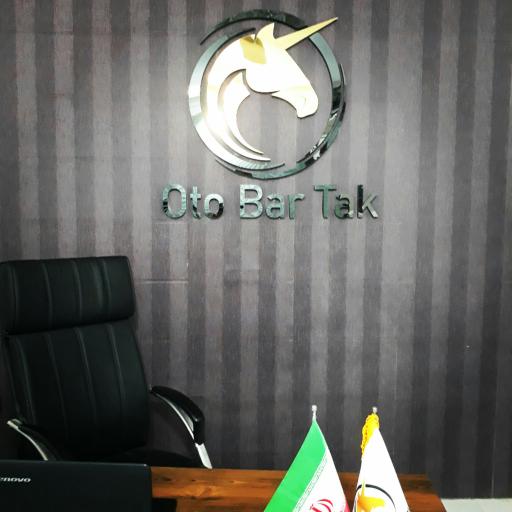 عکس وانت تلفنی و اتوبار تک بندرعباس