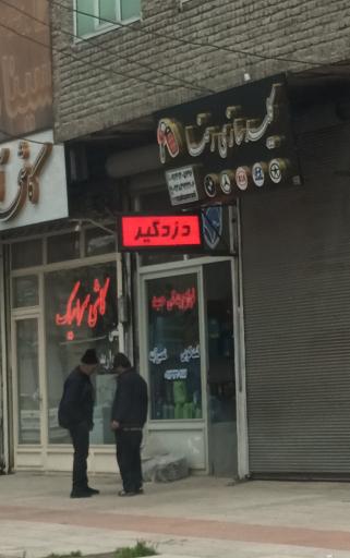 کلید سازی رضا