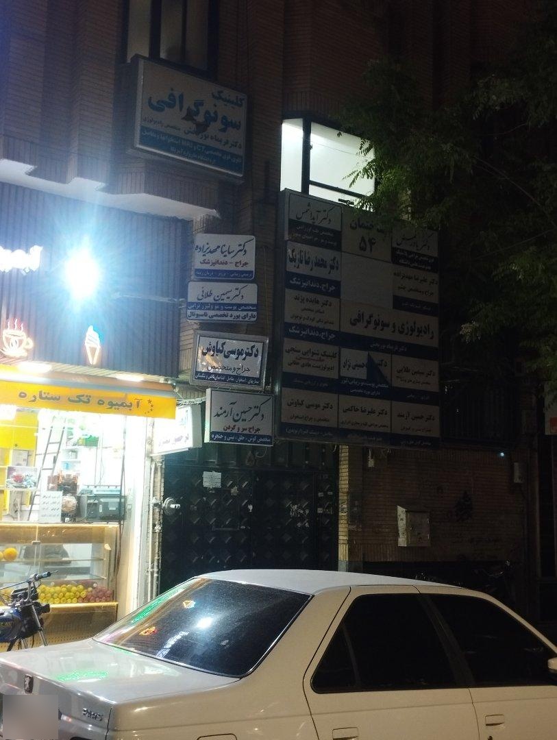 عکس دکتر محمدرضا تازیک