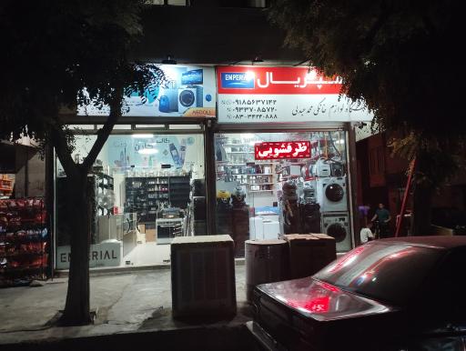 عکس لوازم  خانگی  عبدلی