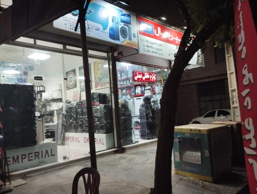 عکس لوازم  خانگی  عبدلی