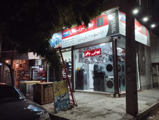 عکس لوازم  خانگی  عبدلی