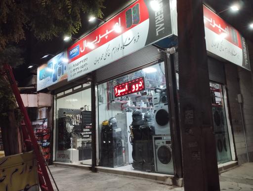 عکس لوازم  خانگی  عبدلی