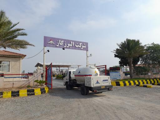 عکس البرز گاز