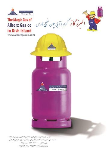 عکس البرز گاز