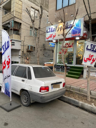 عکس مشاور املاک توکلی