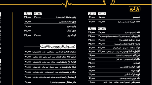 عکس قهوه سیاه وش