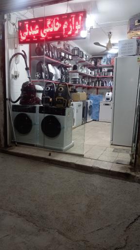 عکس لوازم  خانگی  عبدلی