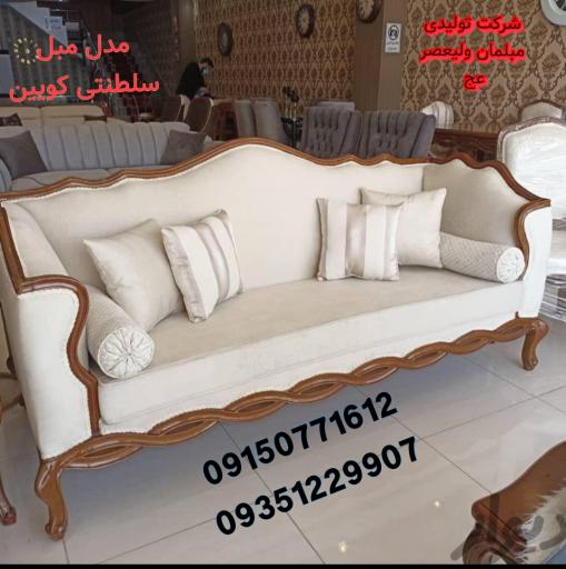 عکس تولیدی و تعمیرات مبلمان 