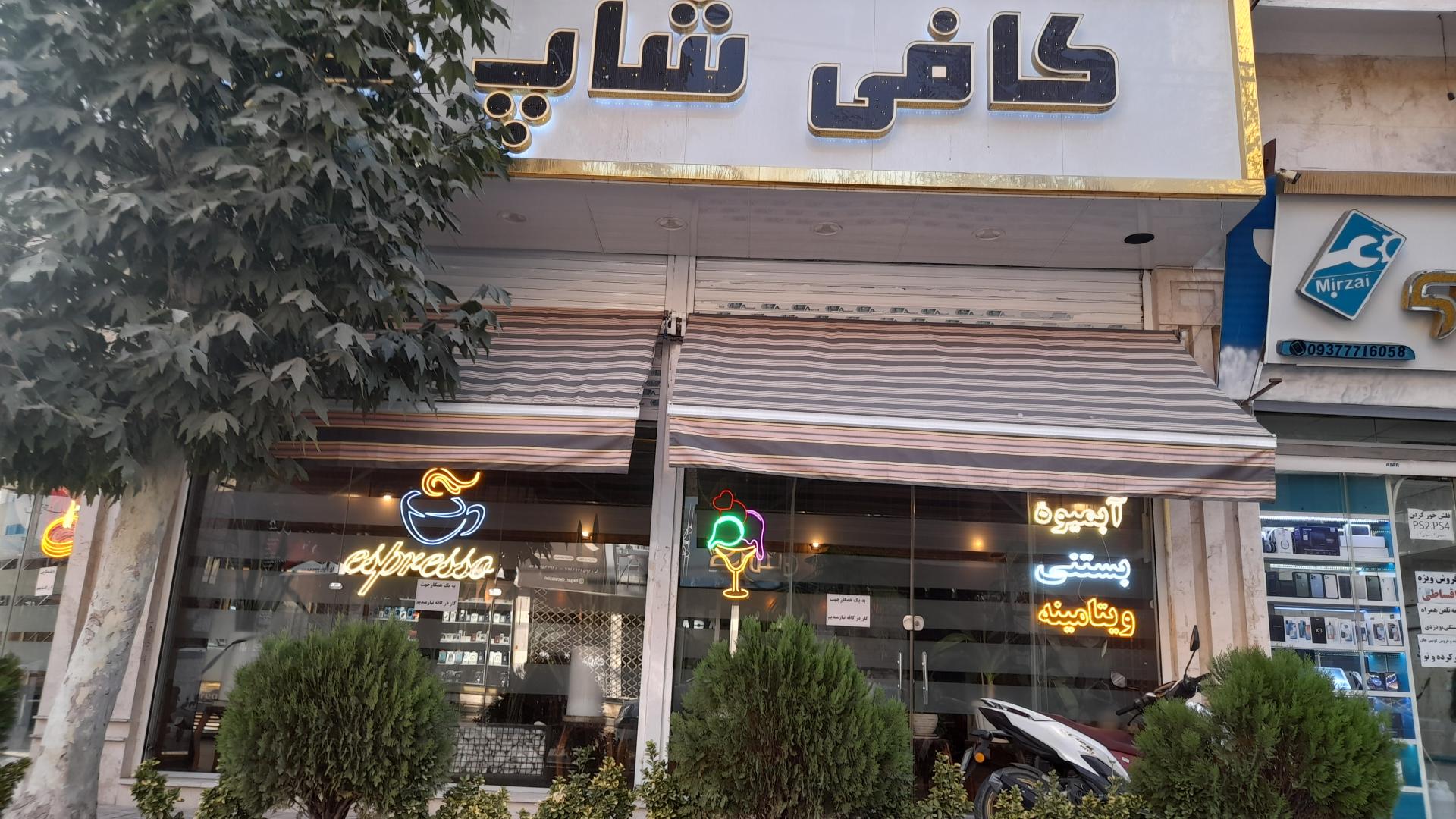 عکس کافی شاپ کارا