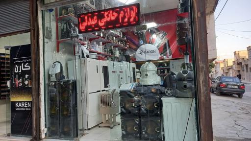 عکس لوازم  خانگی  عبدلی