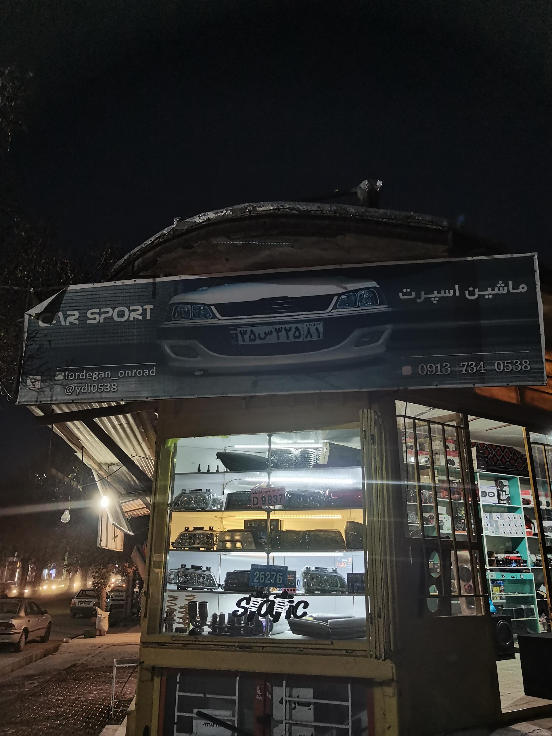 عکس ماشین اسپرت