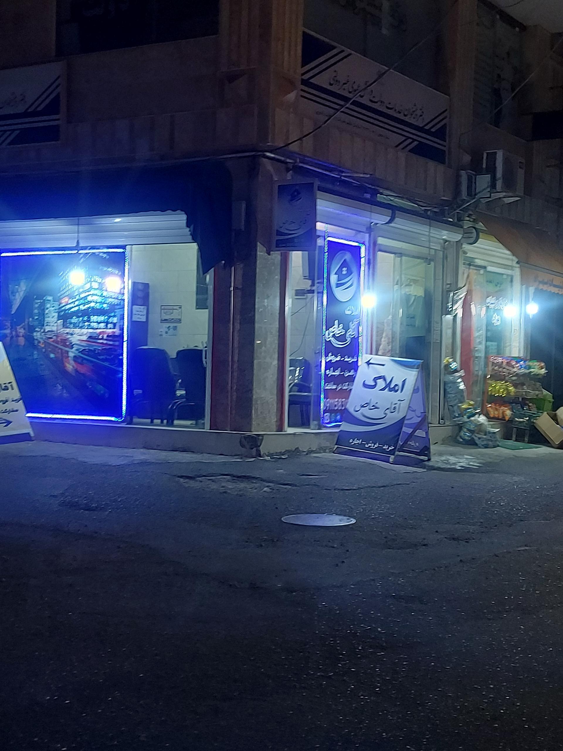 عکس املاک آقای خاص