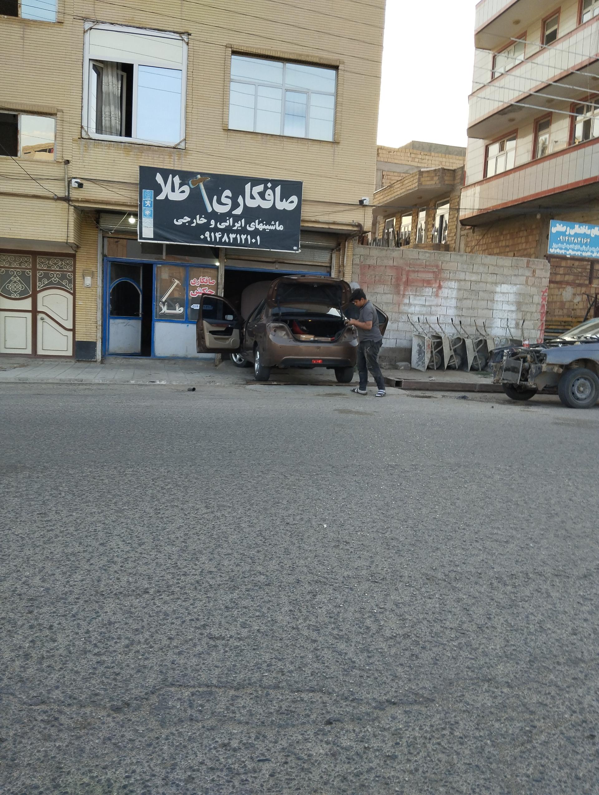 عکس صافکاری طلا 