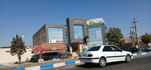 عکس پلی کلینیک شبانه روزی زرین