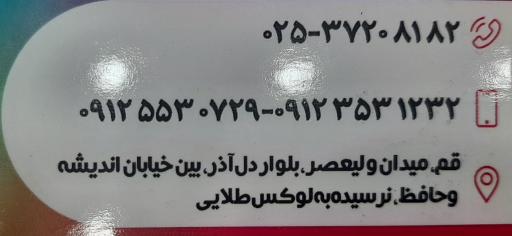 عکس هایپر رنگ شیخی