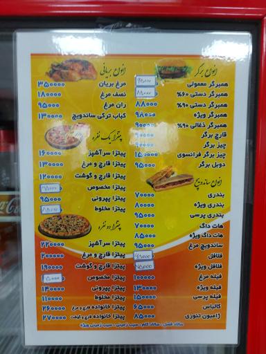 عکس فست فود نوفل لوشاتو