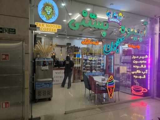 عکس آمیوه و بستنی انرژی پلاس