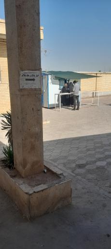 مرکز تعویض پلاک یزد