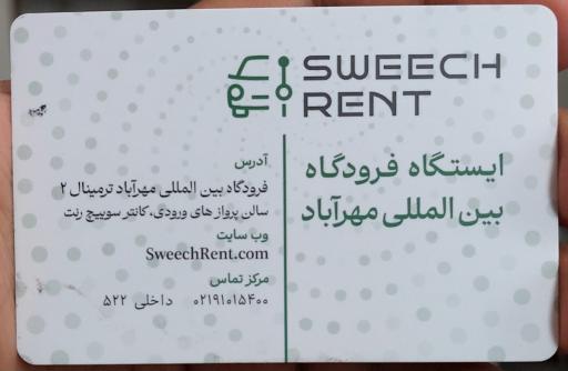 عکس سوئیچ رنت فرودگاه مهرآباد