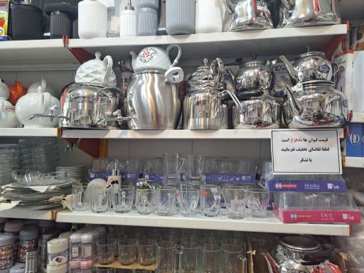 عکس پلاستیک جات سید