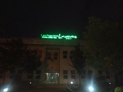 عکس اداره حفاظت محیط زیست شهرستان رامسر