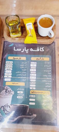 عکس کافه پارسا
