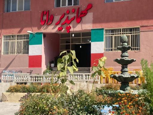 عکس اقامتگاه بومگردی وانا