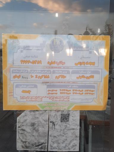 عکس نانوایی تافتون ماشینی