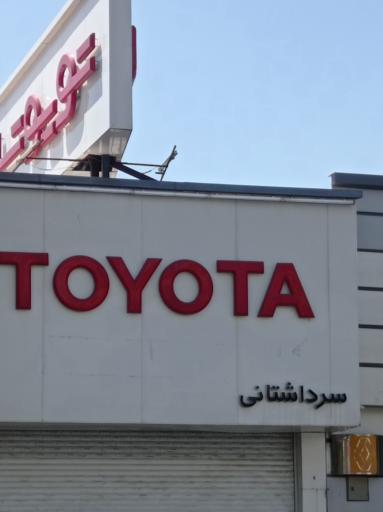 عکس نمایندگی ایرتویا (سرداشتانی)