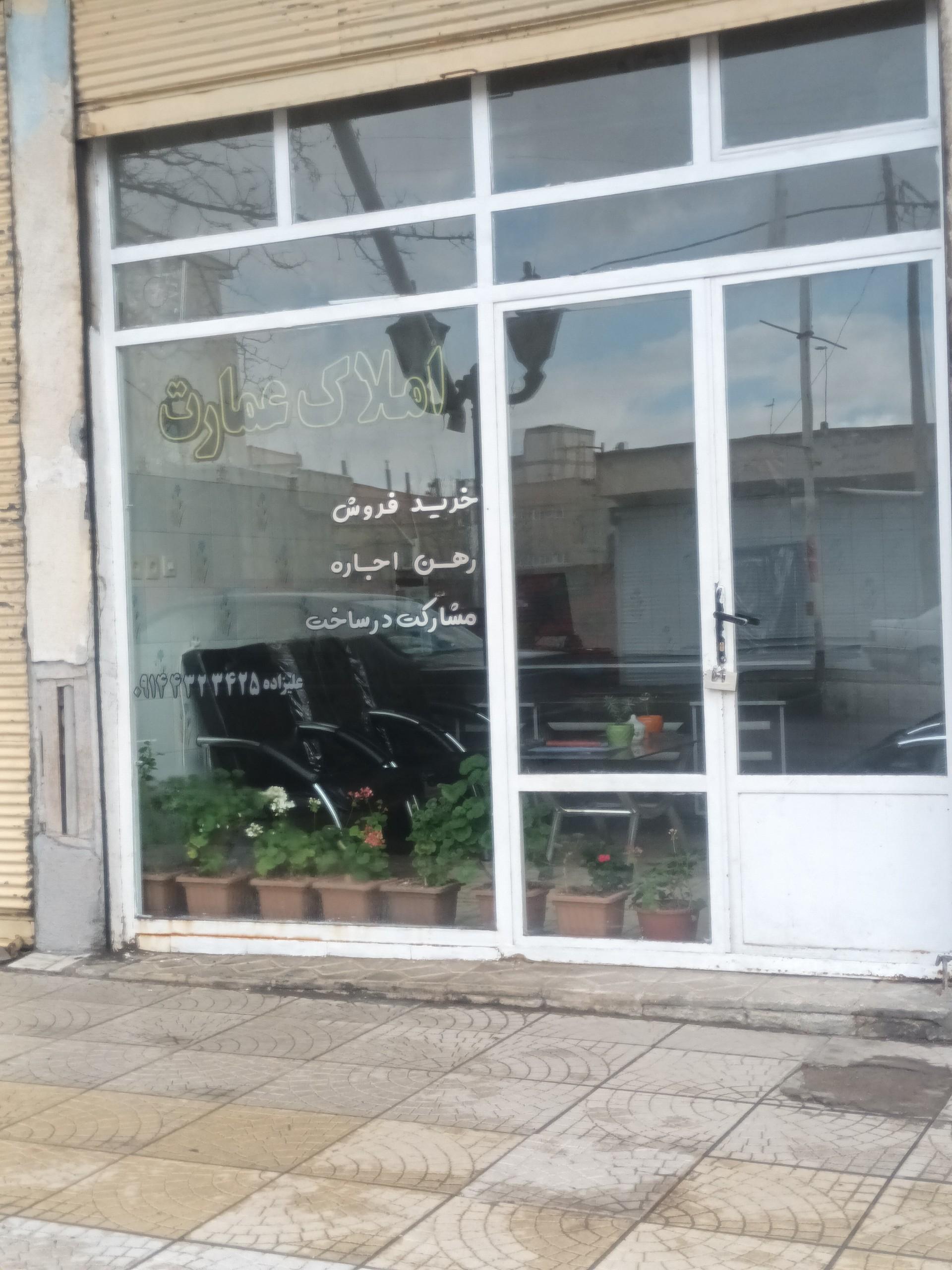 عکس املاک عمارت