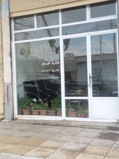 عکس املاک عمارت